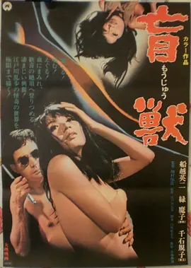 第七封信悬疑电影封面
